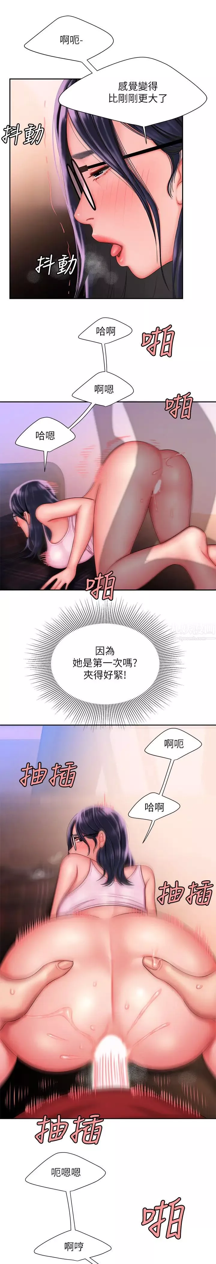 幸福外送员-第35话-被体液浸润的秀旻 - 图片 7