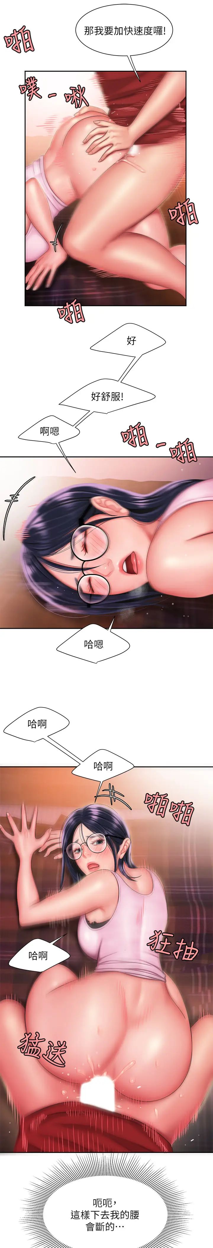 幸福外送员第35话-被体液浸润的秀旻