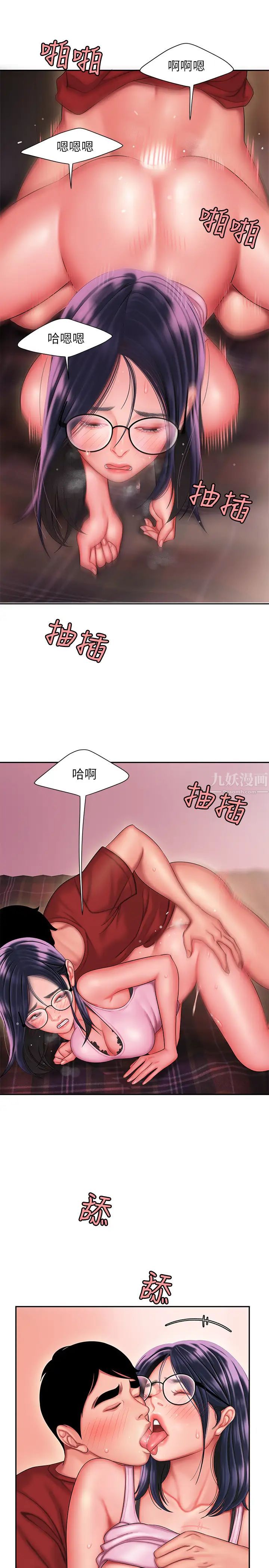 幸福外送员第35话-被体液浸润的秀旻