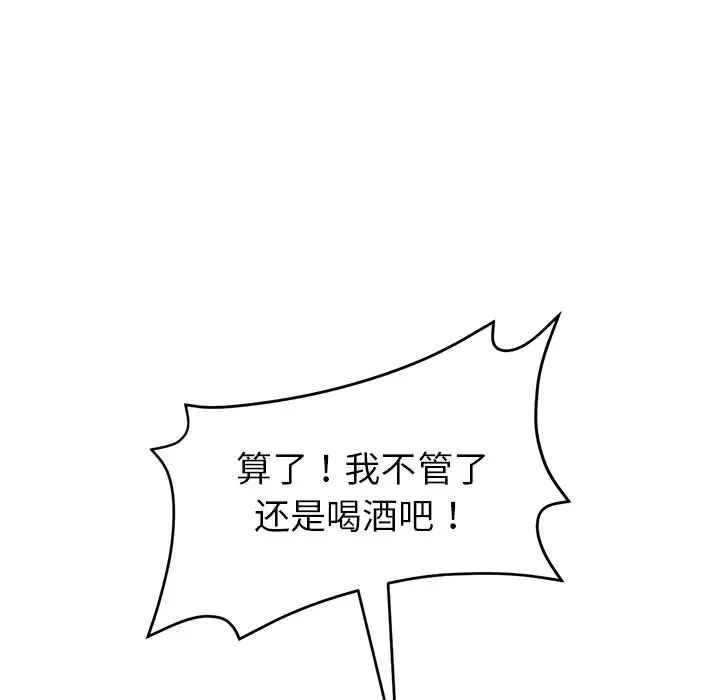 当初恋变成继母-第30话 - 图片 136