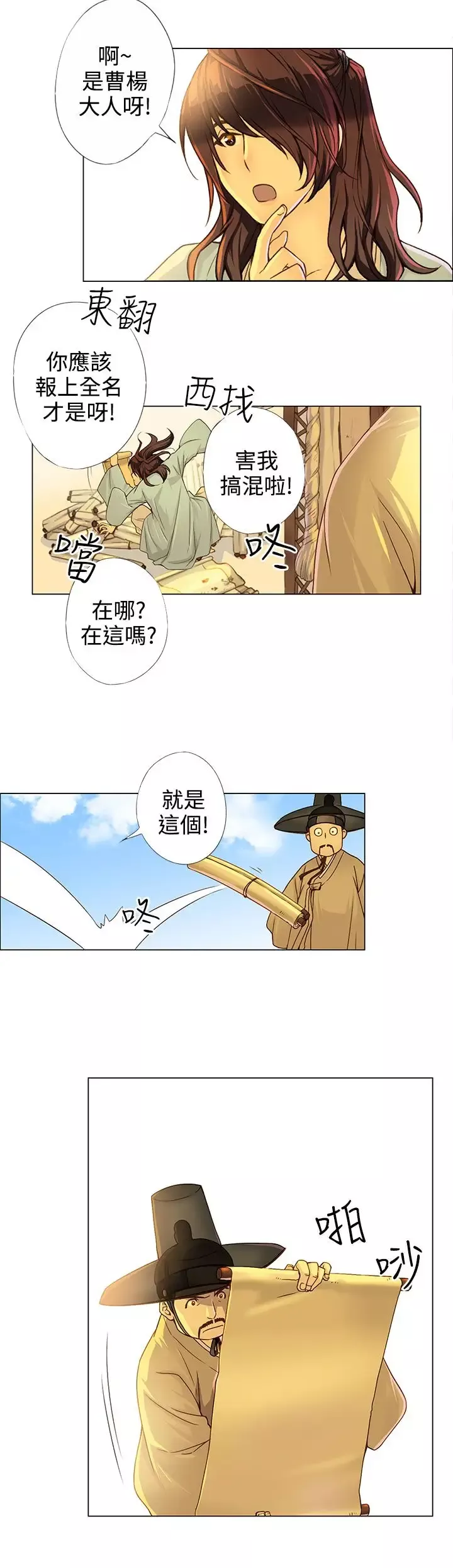赤花笑-第1话 - 图片 11