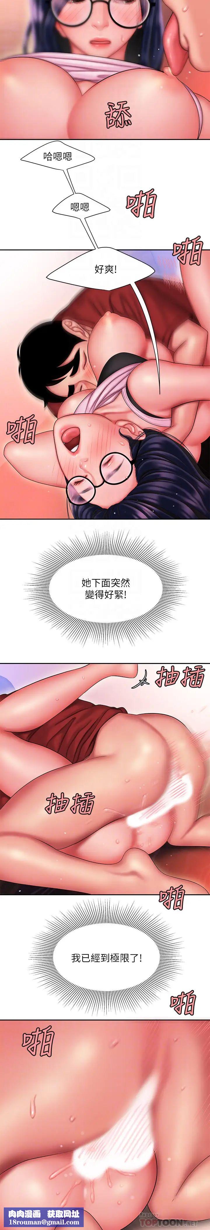 幸福外送员第35话-被体液浸润的秀旻