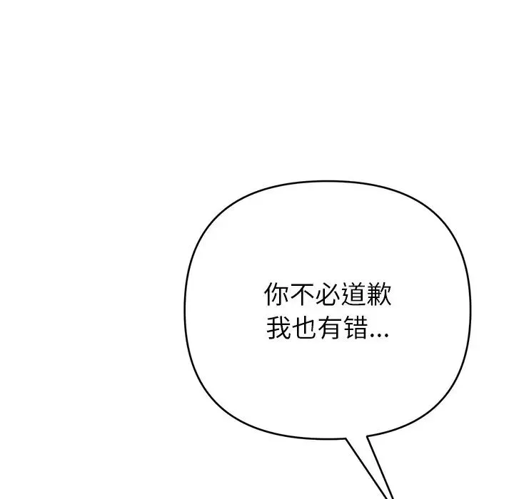 當初戀變成繼母第30話