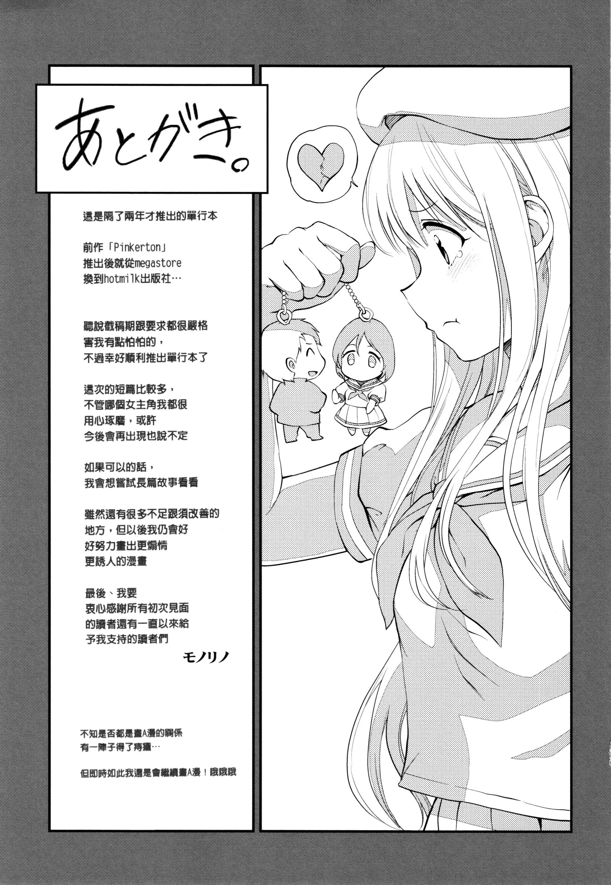 [モノリノ]Tinderbox[个性阴暗君]-[モノリノ]Tinderbox[个性阴暗君] - 图片 203