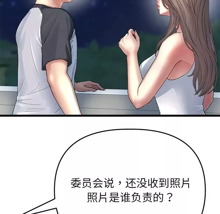 當初戀變成繼母第30話