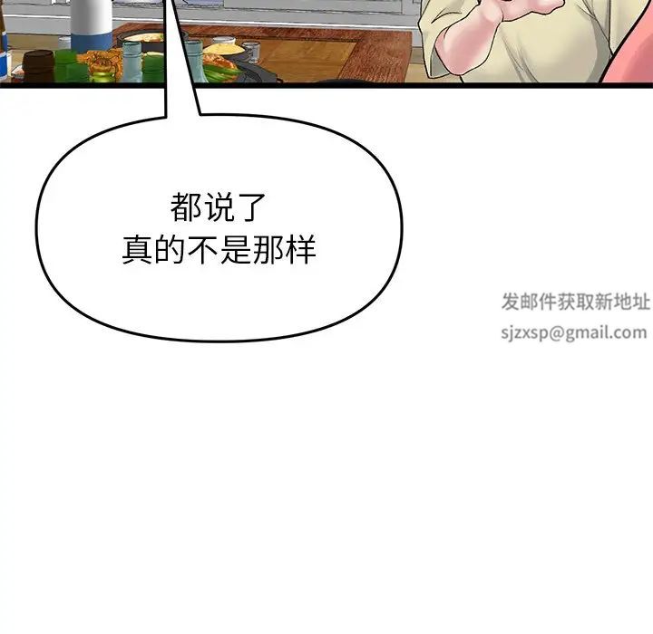 当初恋变成继母第30话