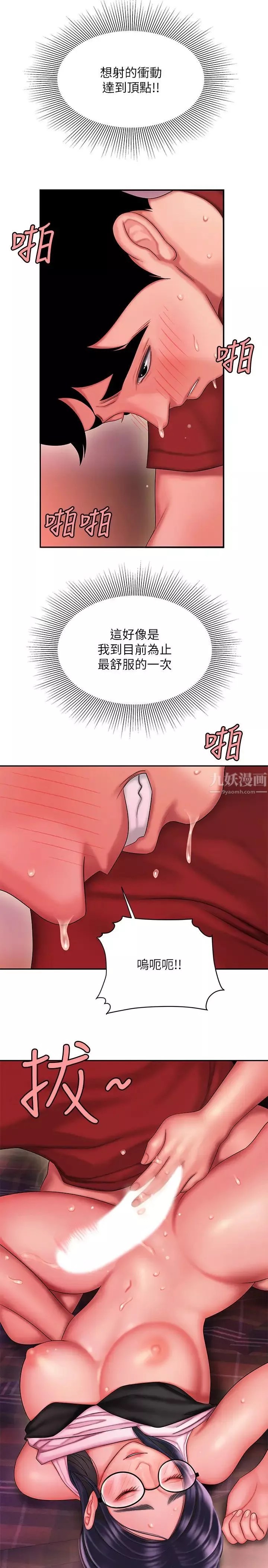 幸福外送員第35話-被體液浸潤的秀旻
