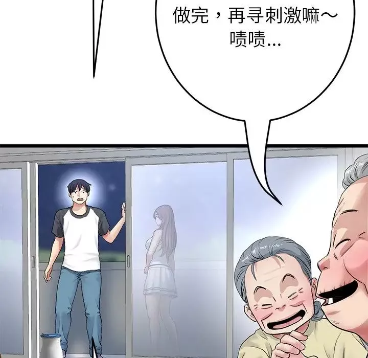 当初恋变成继母-第30话 - 图片 149