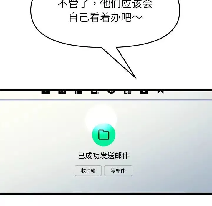 当初恋变成继母-第30话 - 图片 155