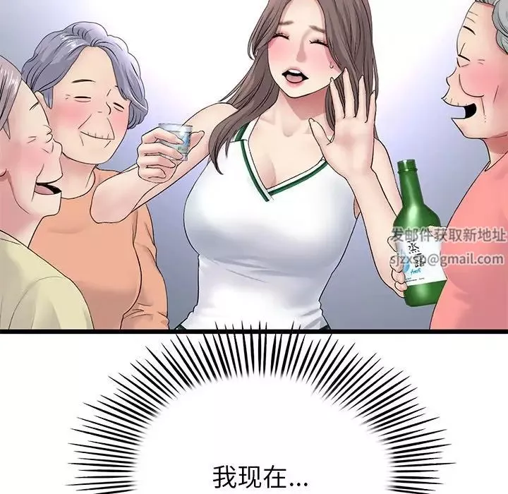 當初戀變成繼母第30話