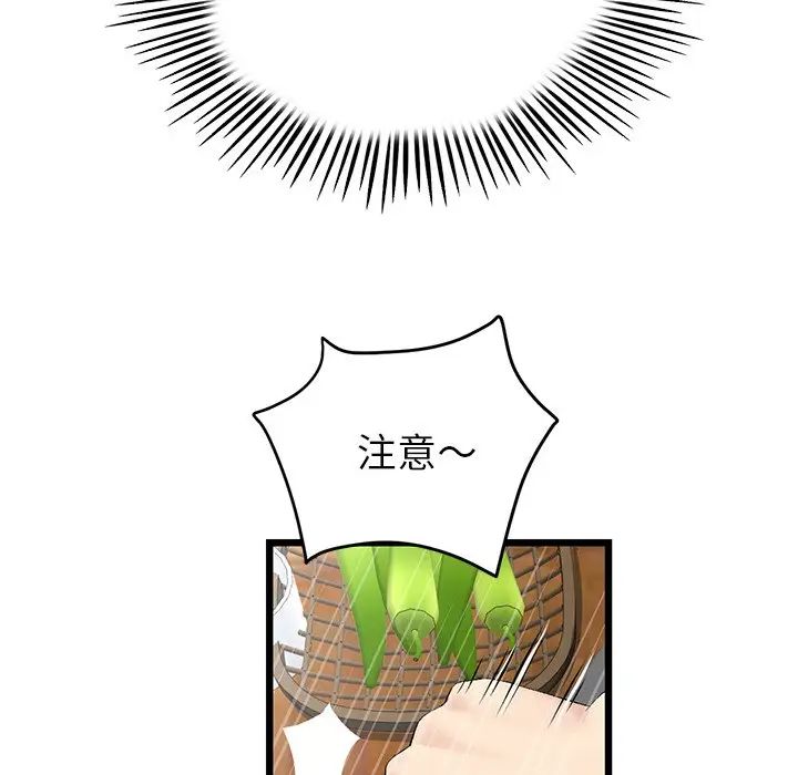 当初恋变成继母第30话