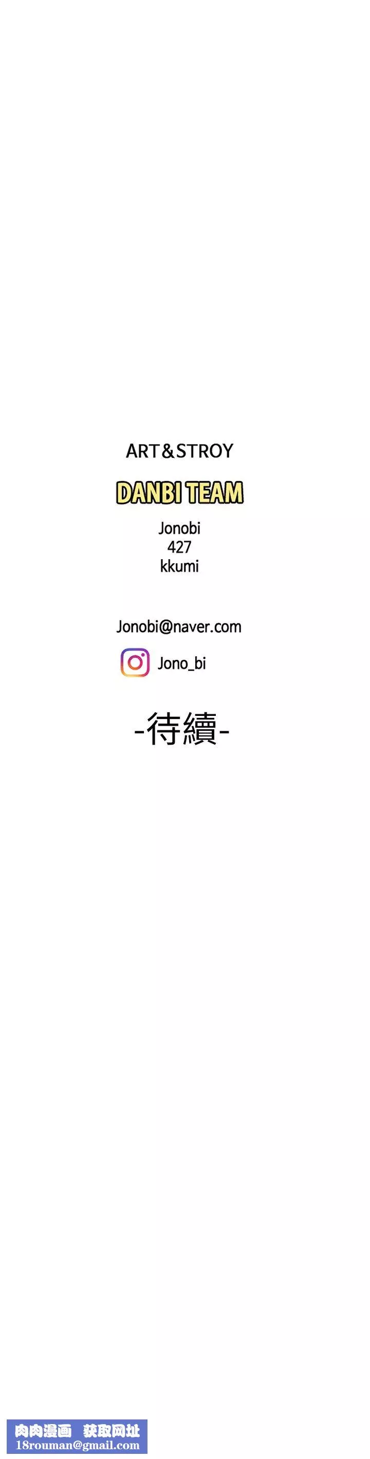 幸福外送員第35話-被體液浸潤的秀旻