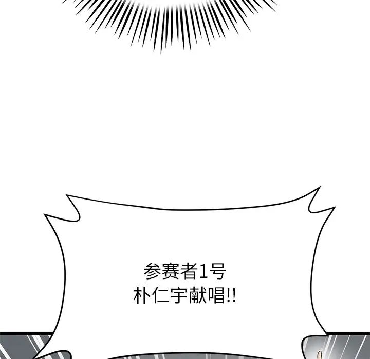 当初恋变成继母第30话