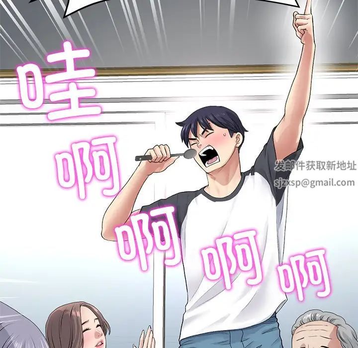 当初恋变成继母第30话