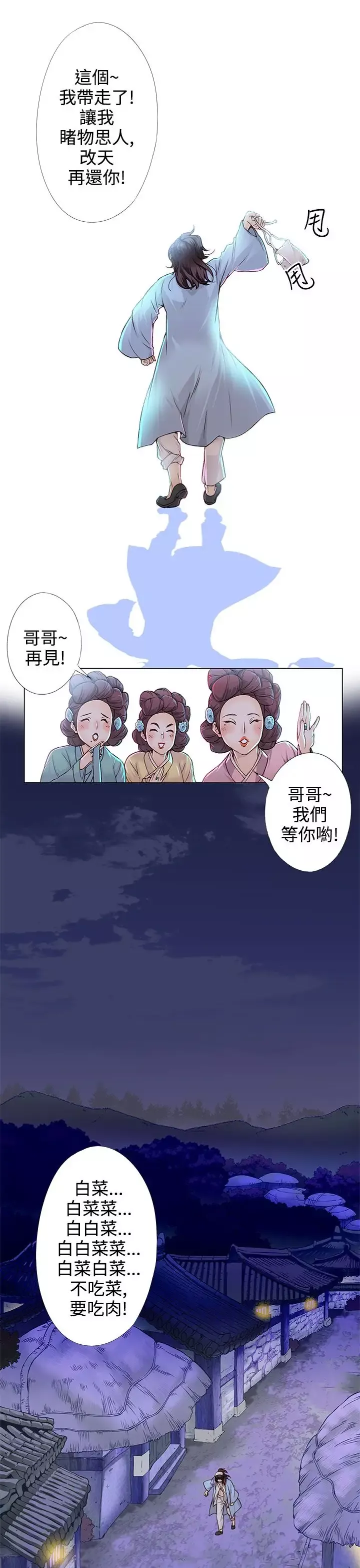 赤花笑第1话