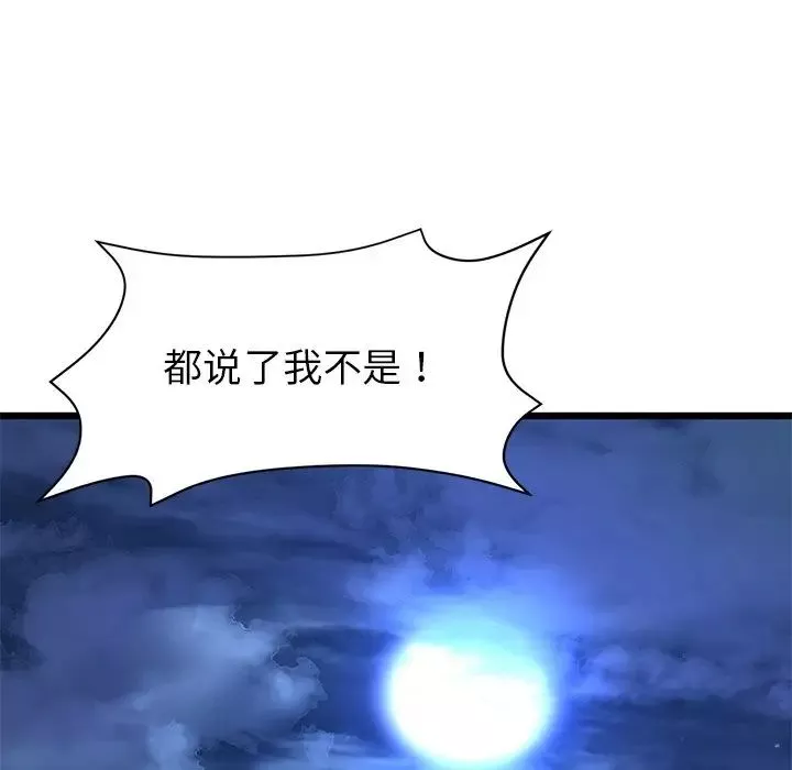 當初戀變成繼母第30話