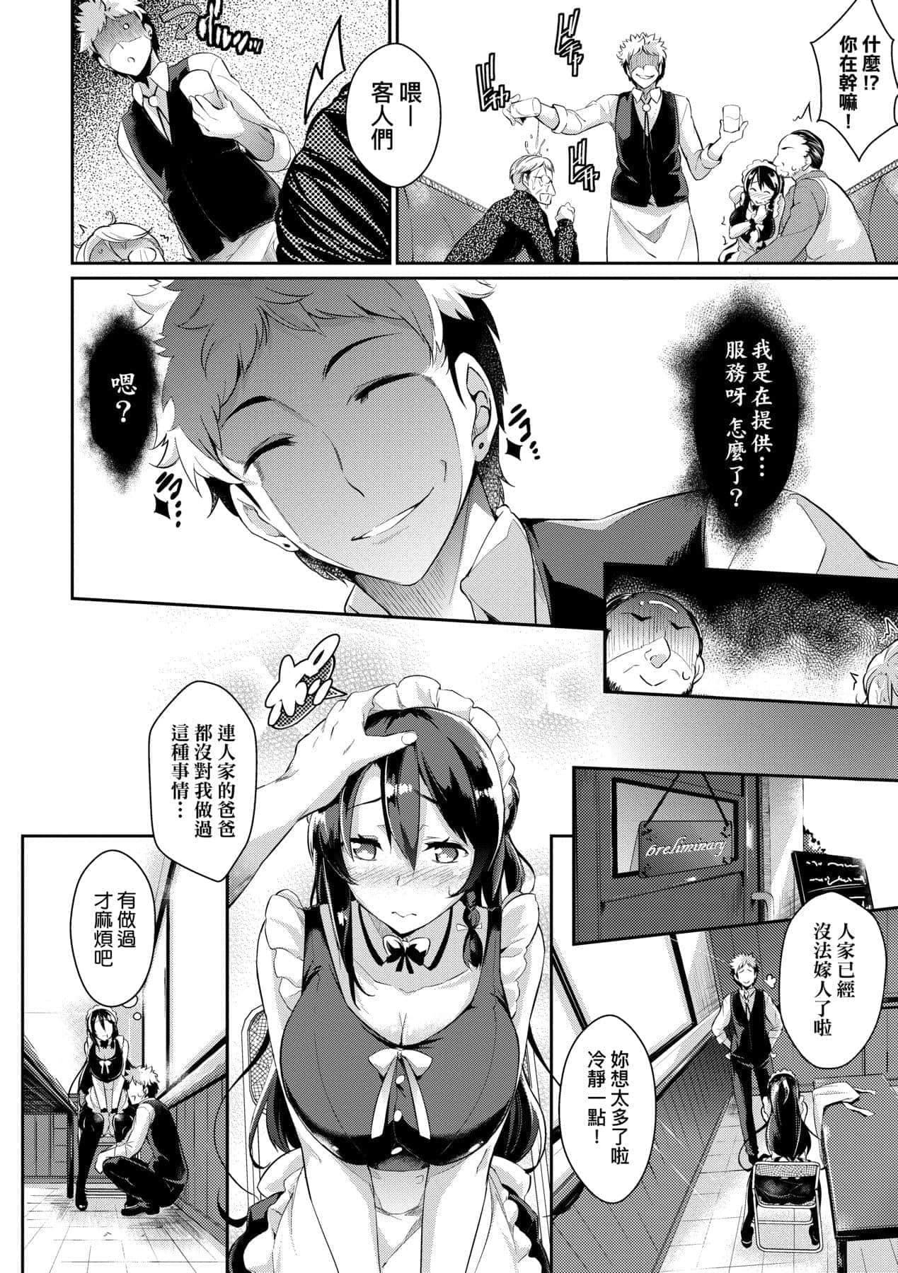 [黒ノ树]恋乳オーダー～おかわり～[中国翻訳][DL版][黒ノ树]恋乳オーダー～おかわり～[中国翻訳][DL版]