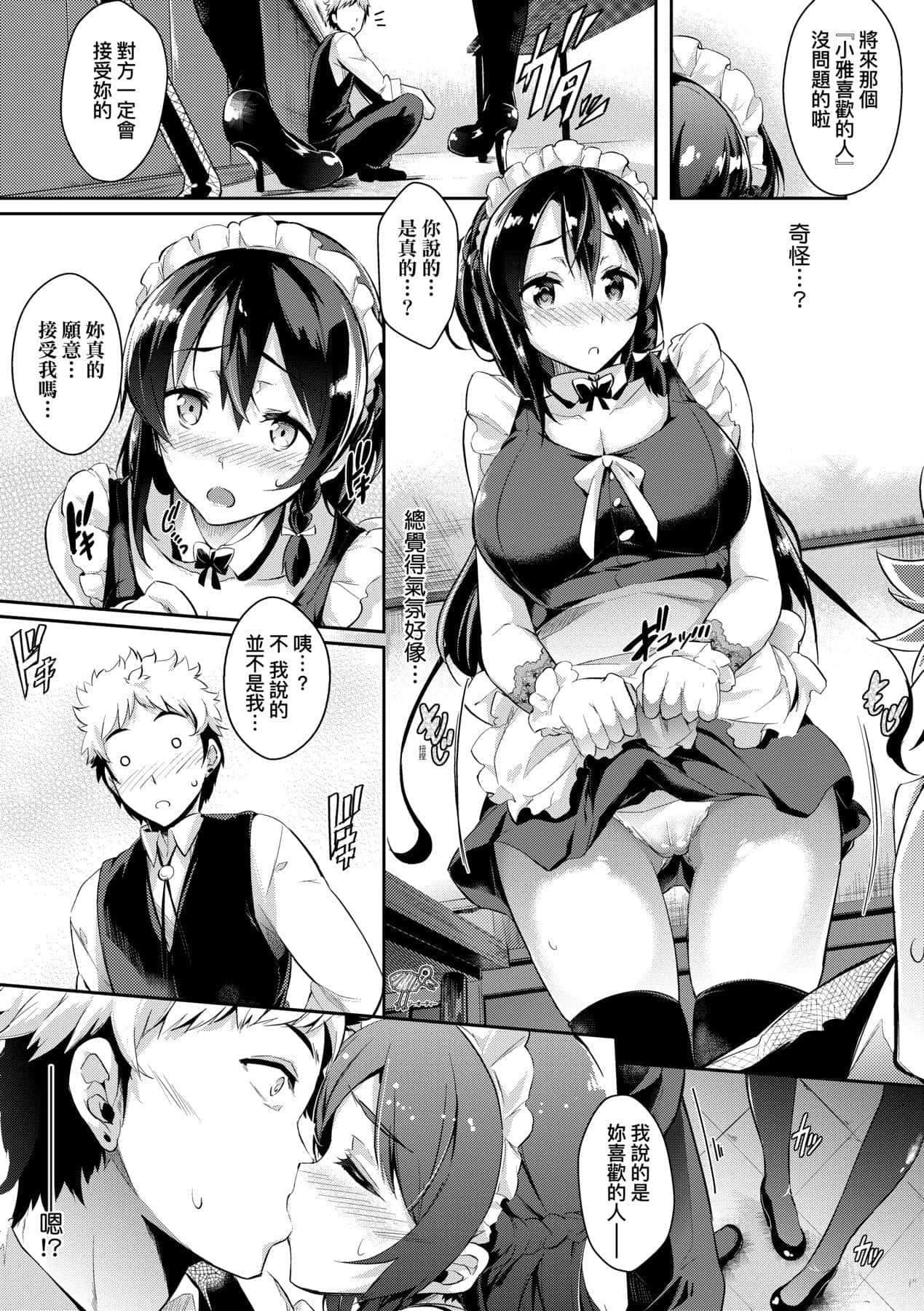 [黒ノ树]恋乳オーダー～おかわり～[中国翻訳][DL版][黒ノ树]恋乳オーダー～おかわり～[中国翻訳][DL版]