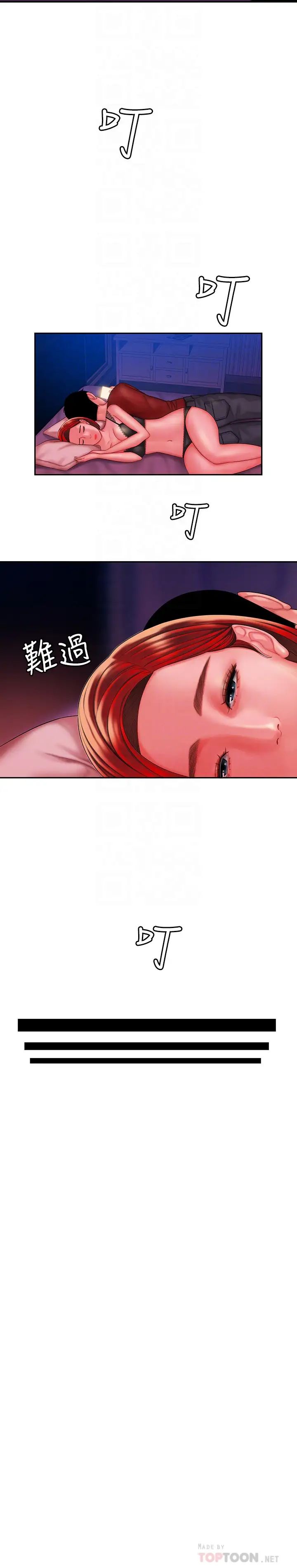 幸福外送员第36话-与她们度过的甜蜜时光