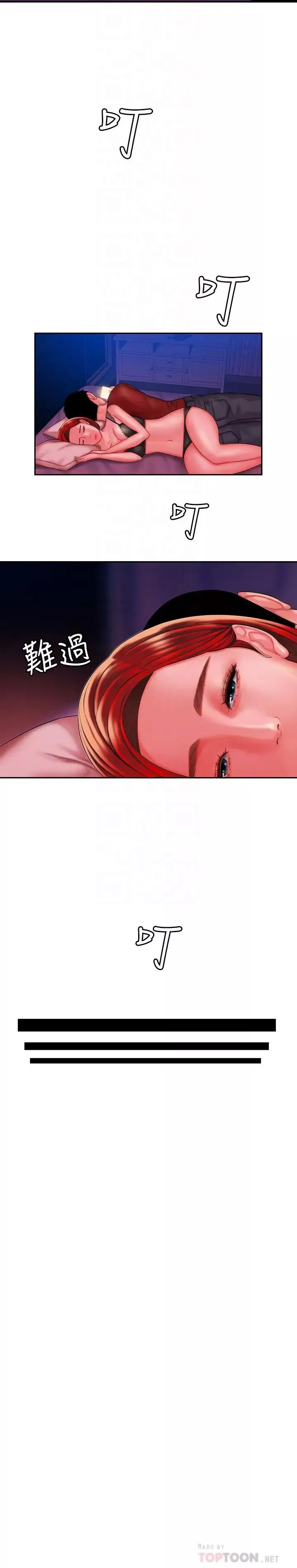 幸福外送员-第36话-与她们度过的甜蜜时光 - 图片 6