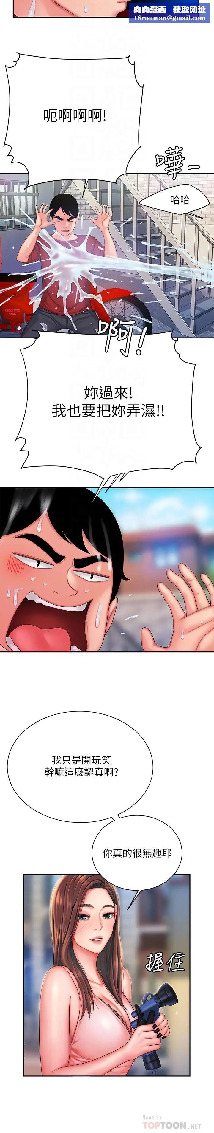 幸福外送员第36话-与她们度过的甜蜜时光