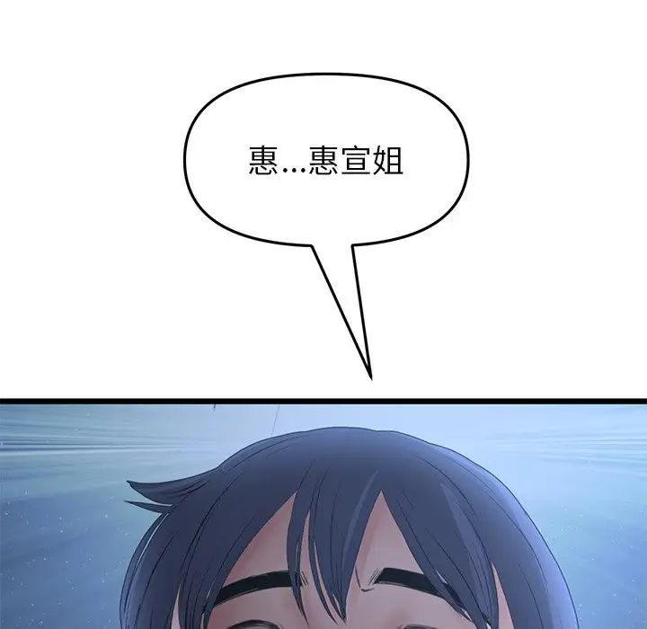 當初戀變成繼母第30話