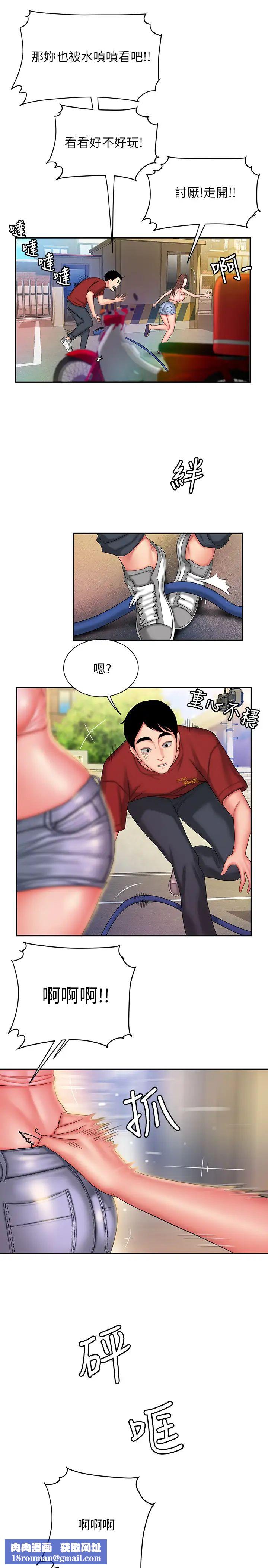 幸福外送员第36话-与她们度过的甜蜜时光