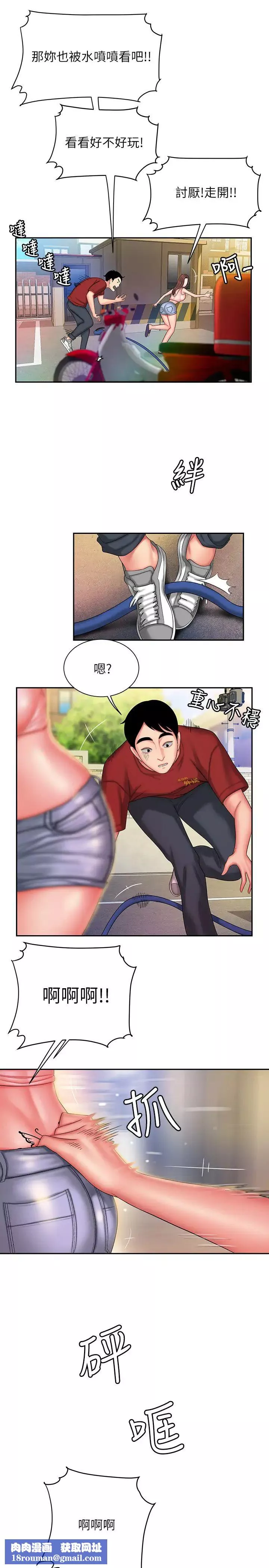 幸福外送員第36話-與她們度過的甜蜜時光