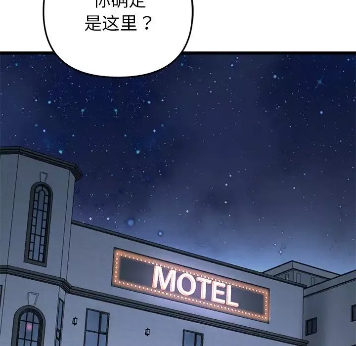 當初戀變成繼母第30話