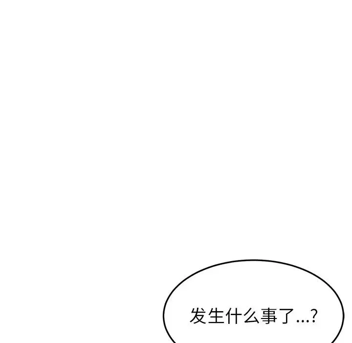 当初恋变成继母-第31话 - 图片 11