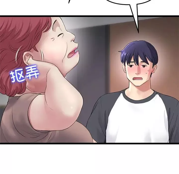 當初戀變成繼母第31話