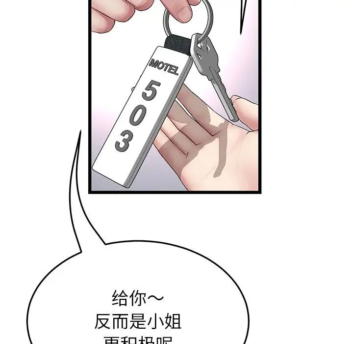 當初戀變成繼母第31話