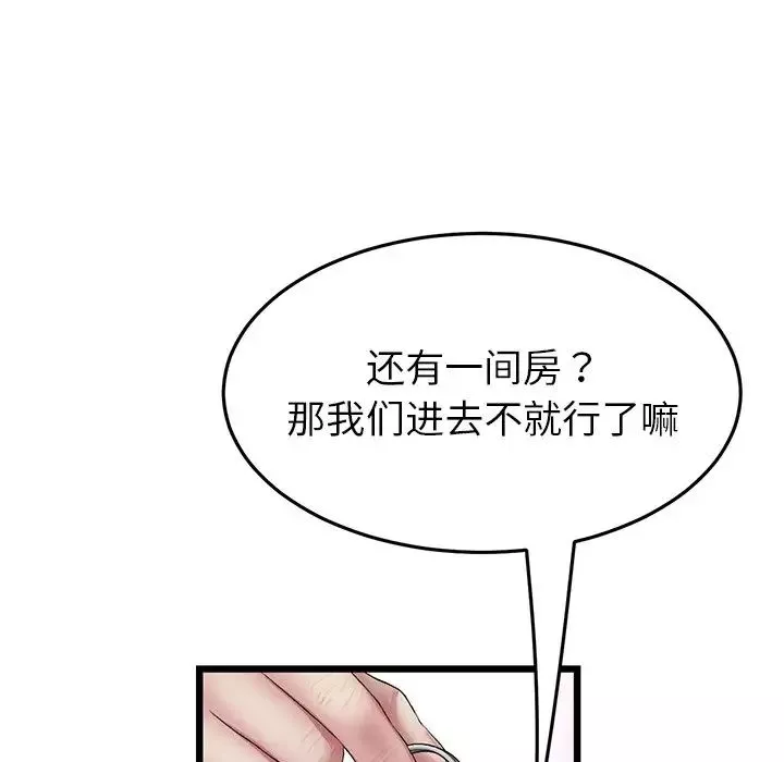 当初恋变成继母-第31话 - 图片 17