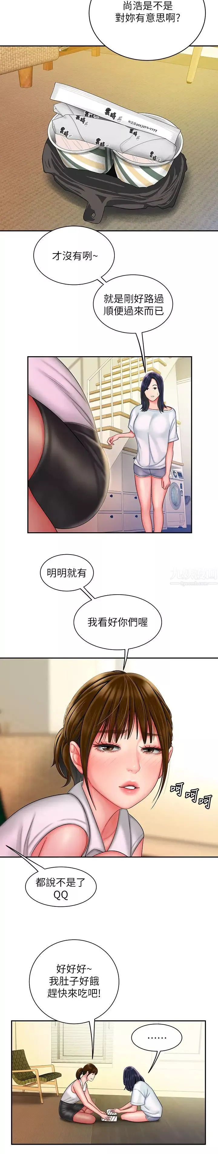 幸福外送员-第37话-G点应该在这里吧? - 图片 5