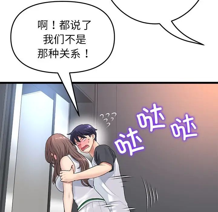 当初恋变成继母第31话