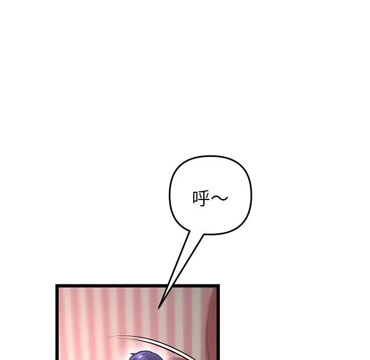 當初戀變成繼母第31話