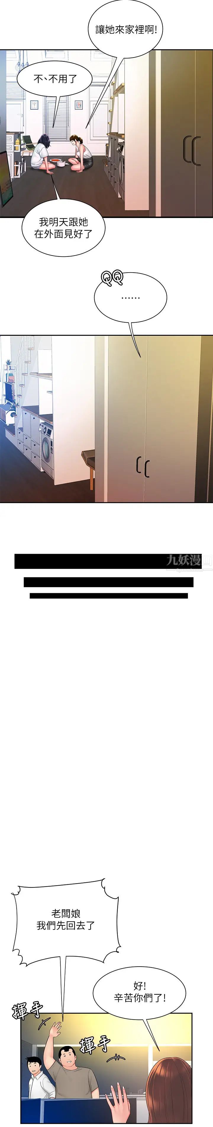 幸福外送员第37话-G点应该在这里吧?