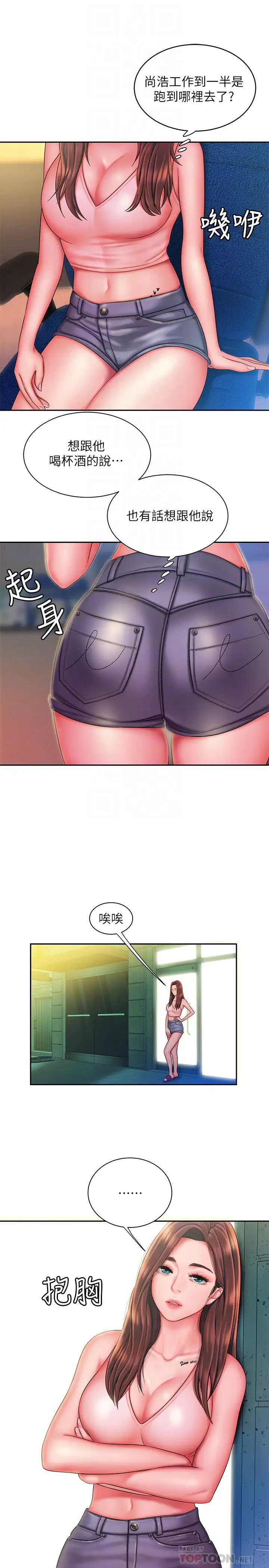 幸福外送员第37话-G点应该在这里吧?