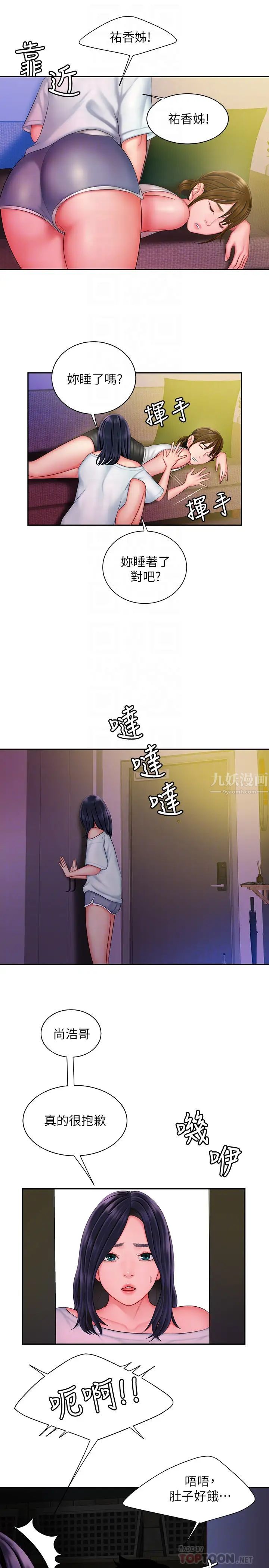 幸福外送員第37話-G點應該在這裡吧?