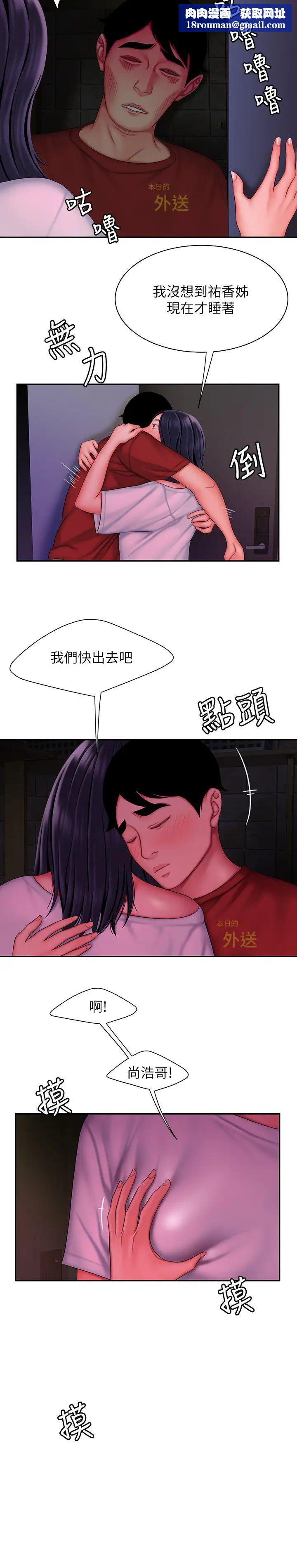 幸福外送员第37话-G点应该在这里吧?