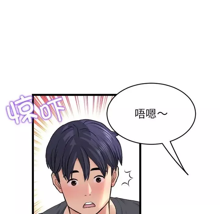 当初恋变成继母-第31话 - 图片 35