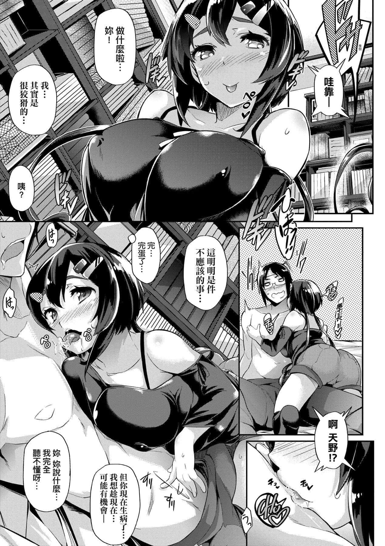 [黒ノ树]恋乳オーダー～おかわり～[中国翻訳][DL版][黒ノ树]恋乳オーダー～おかわり～[中国翻訳][DL版]