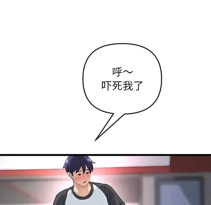 当初恋变成继母-第31话 - 图片 39