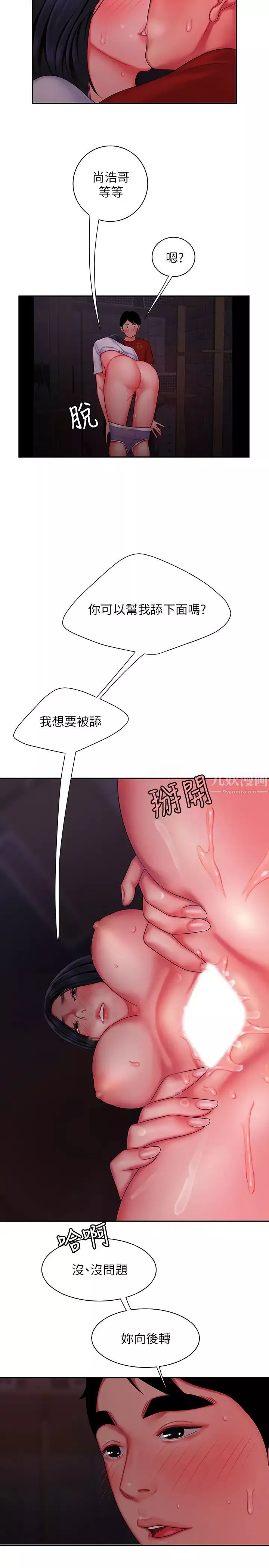 幸福外送員第37話-G點應該在這裡吧?