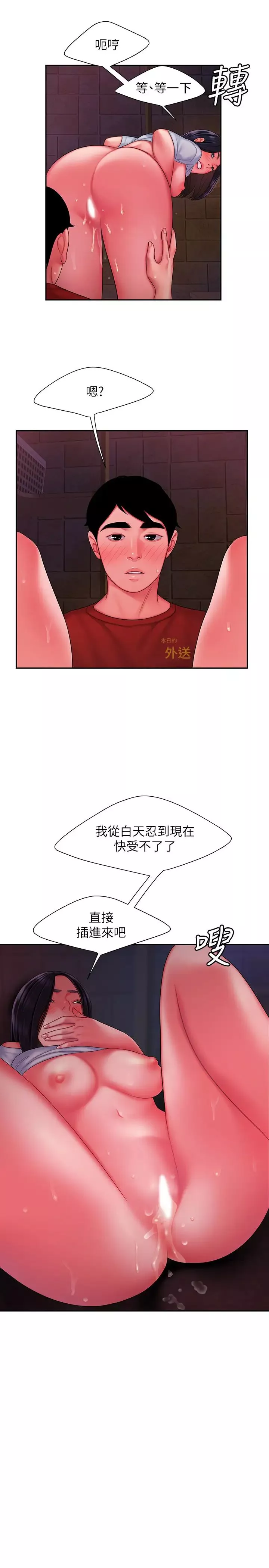 幸福外送員第37話-G點應該在這裡吧?