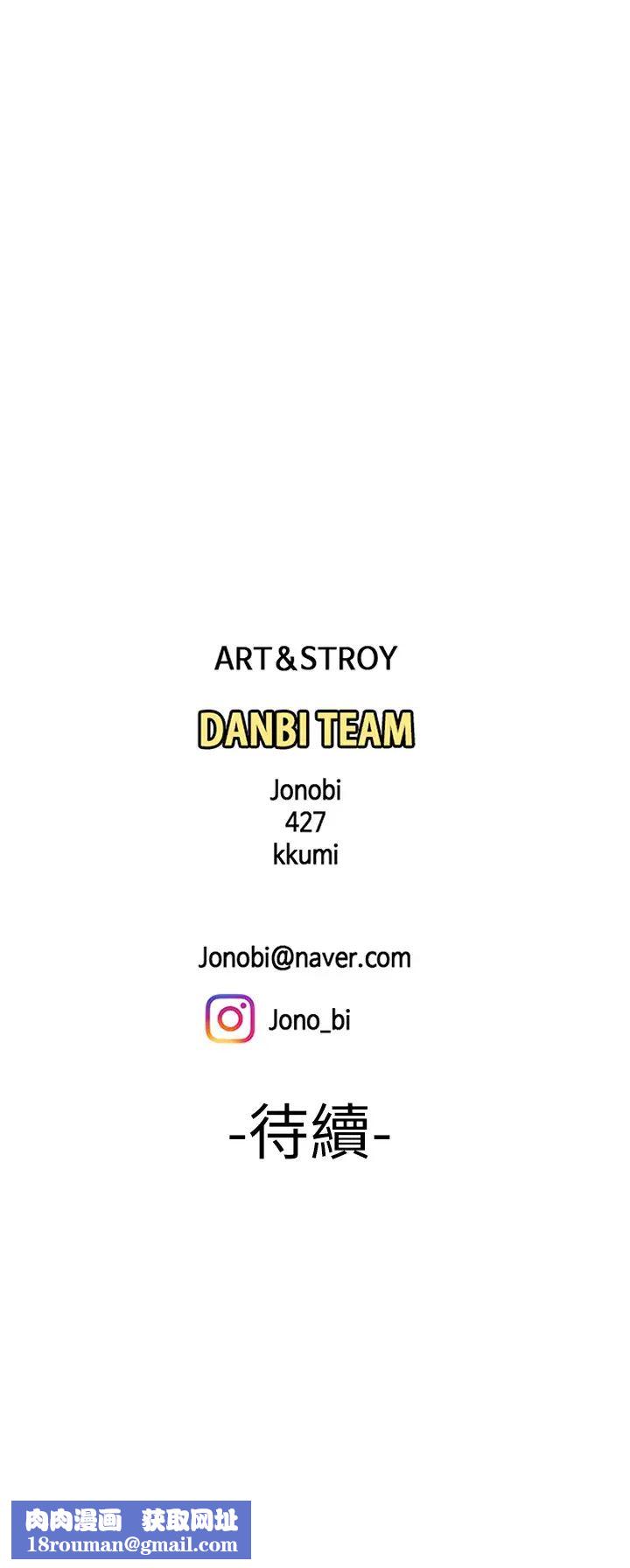 幸福外送員第37話-G點應該在這裡吧?