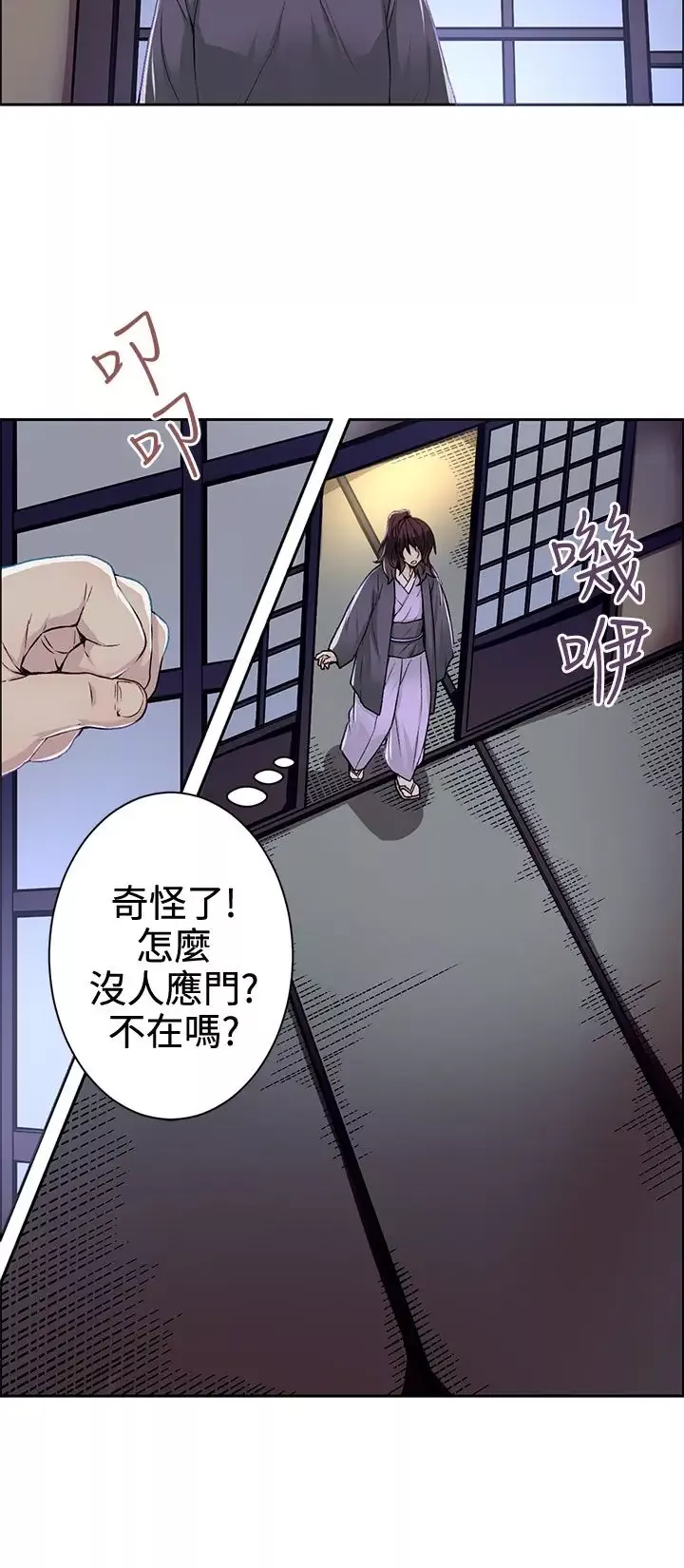 赤花笑-第2话 - 图片 35
