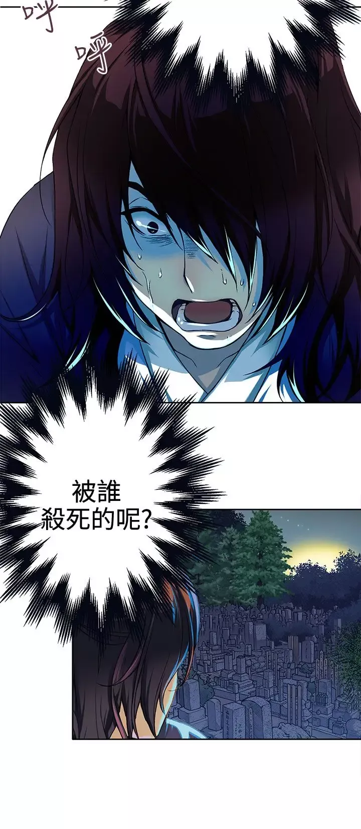 赤花笑第3话