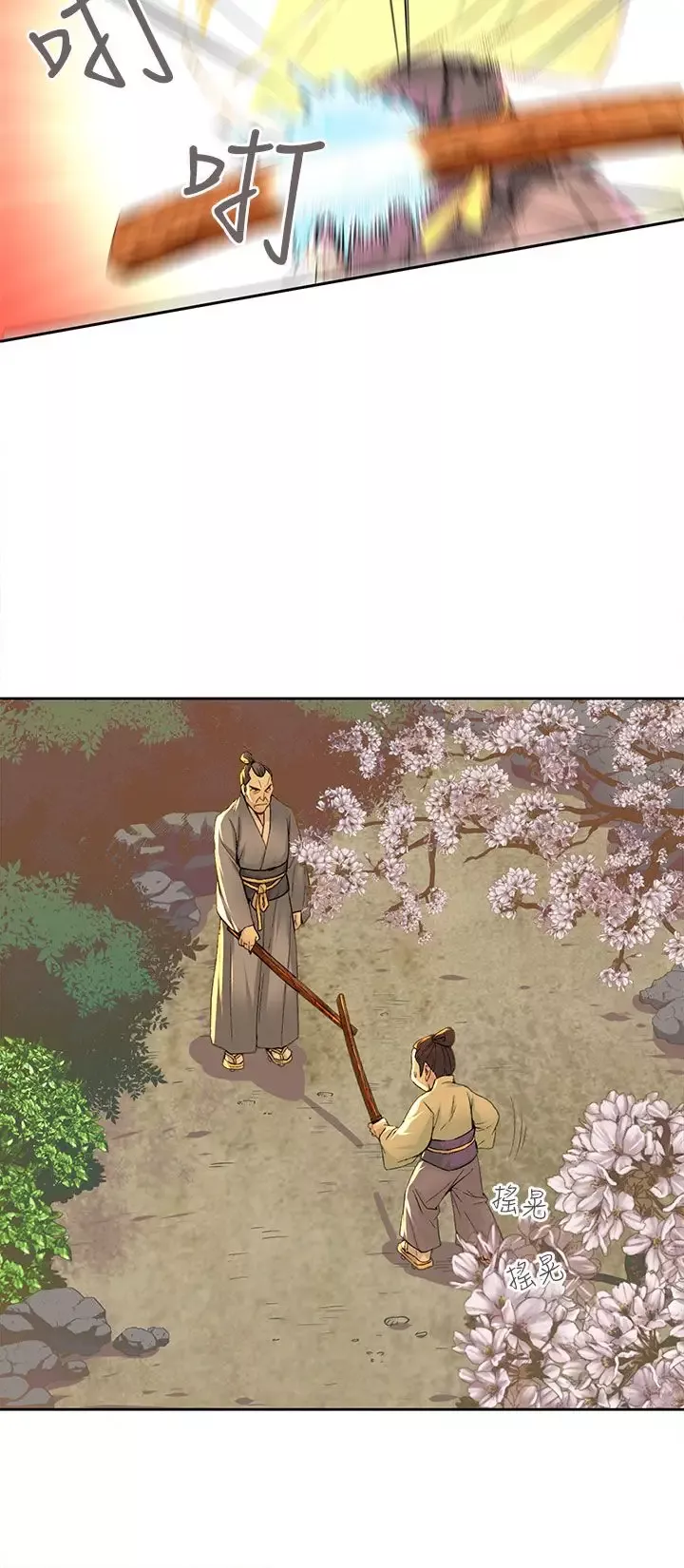 赤花笑-第3话 - 图片 5
