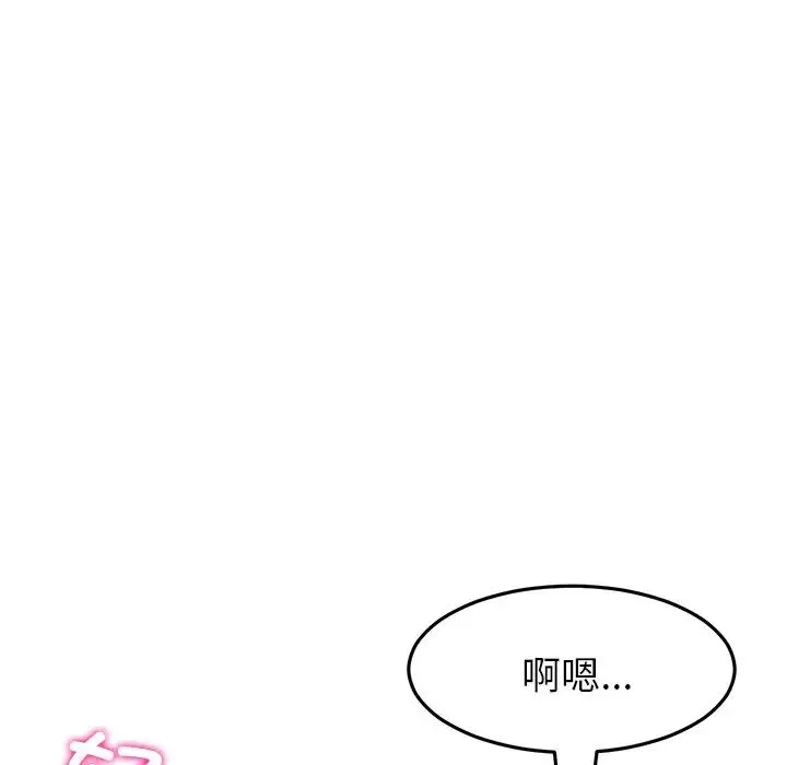 当初恋变成继母-第31话 - 图片 69